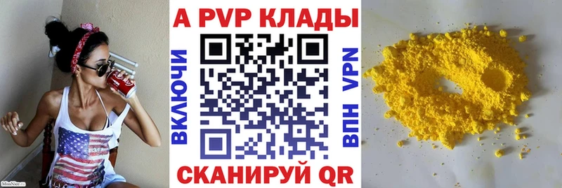 Альфа ПВП крисы CK  Бугуруслан 