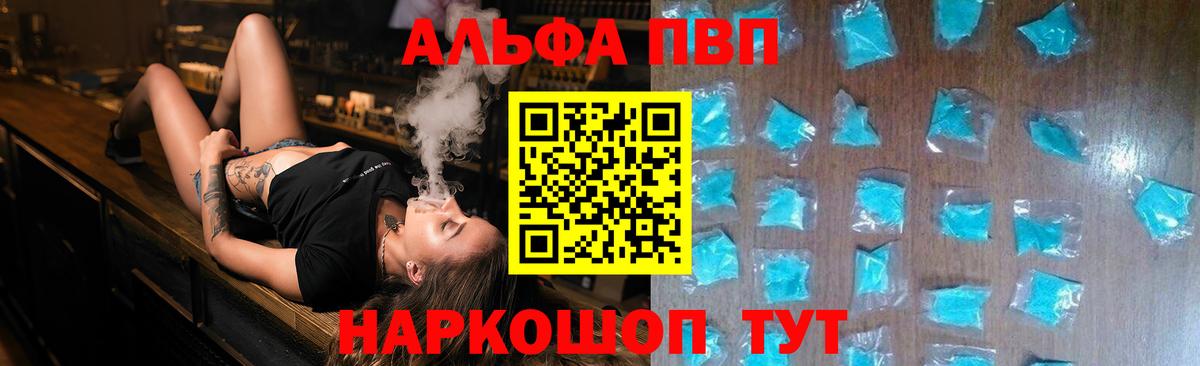 Alfa_PVP СК  Вход с VPN  A-PVP Соль  Бугуруслан  A PVP крисы CK 