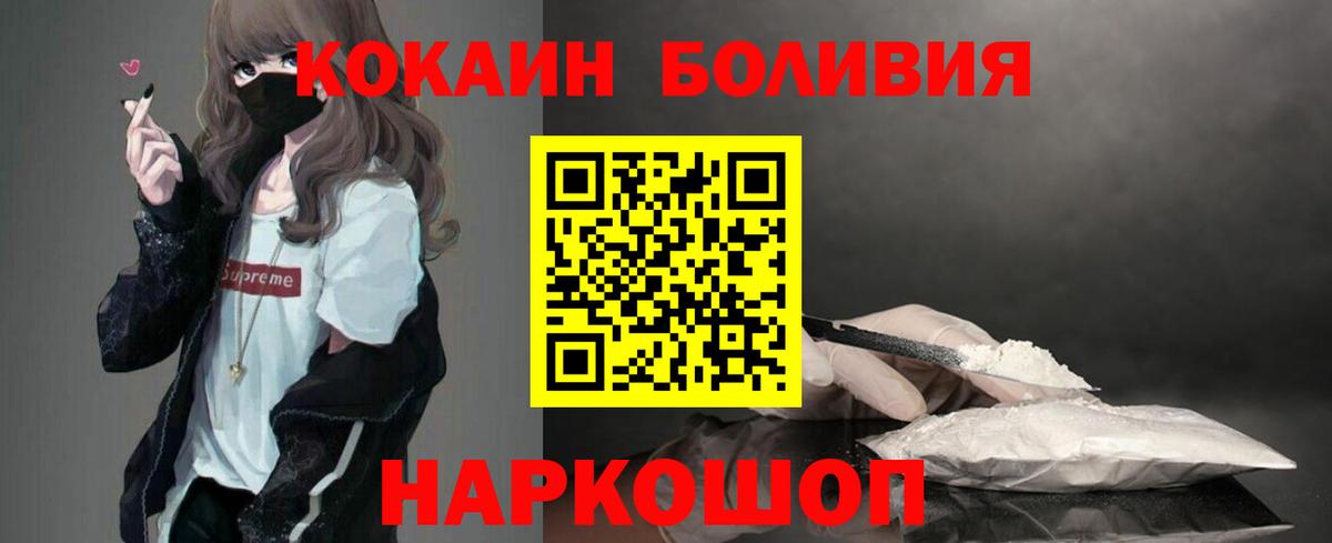 Бугуруслан  Cocaine FishScale  Вход с VPN 