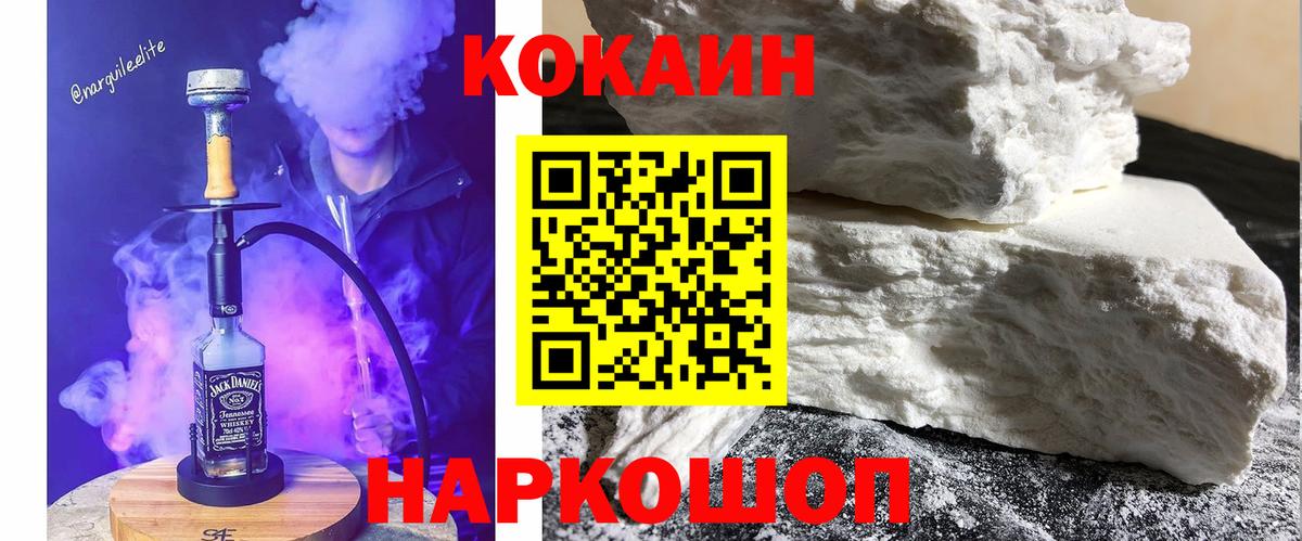 COCAIN VHQ Бугуруслан