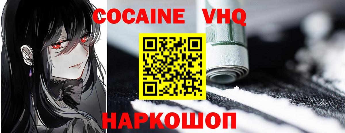 COCAIN Боливия  Бугуруслан  Cocaine Перу 