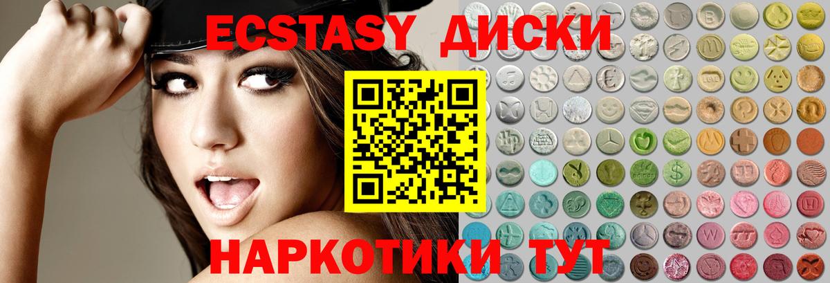 Экстази Philipp Plein  Экстази MDMA  Ecstasy  Бугуруслан 