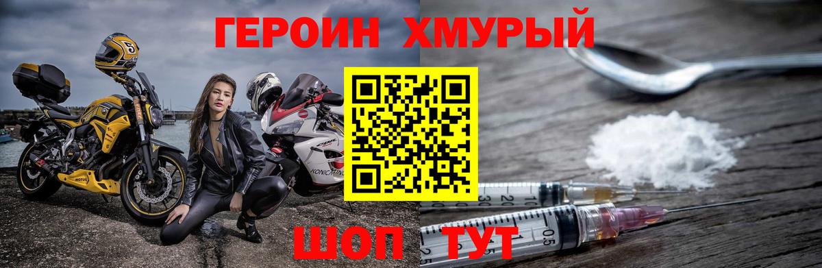 Героин Heroin  Вход с VPN  Героин  Бугуруслан 