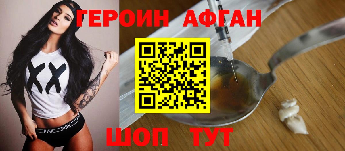 Героин герыч Бугуруслан