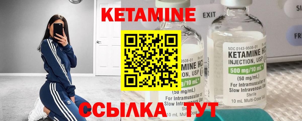 КЕТАМИН VHQ  Вход с VPN  Бугуруслан 
