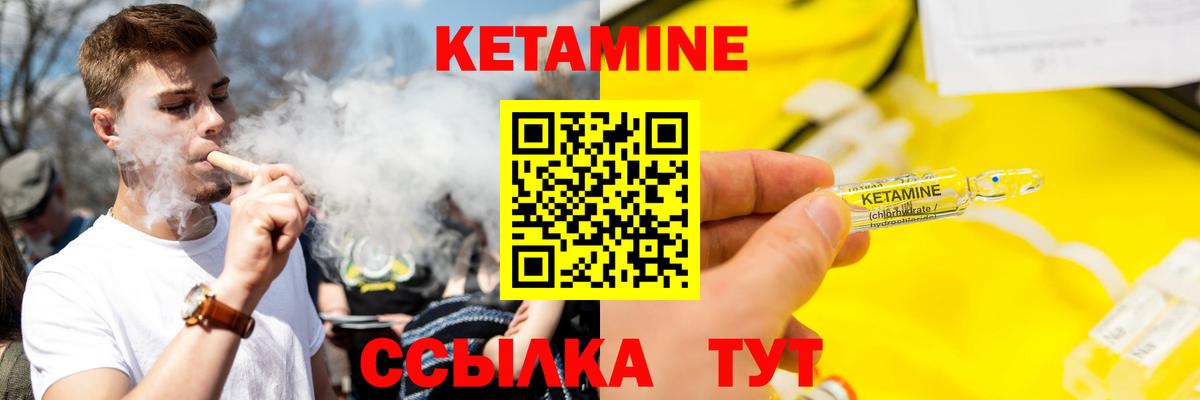 КЕТАМИН ketamine Бугуруслан