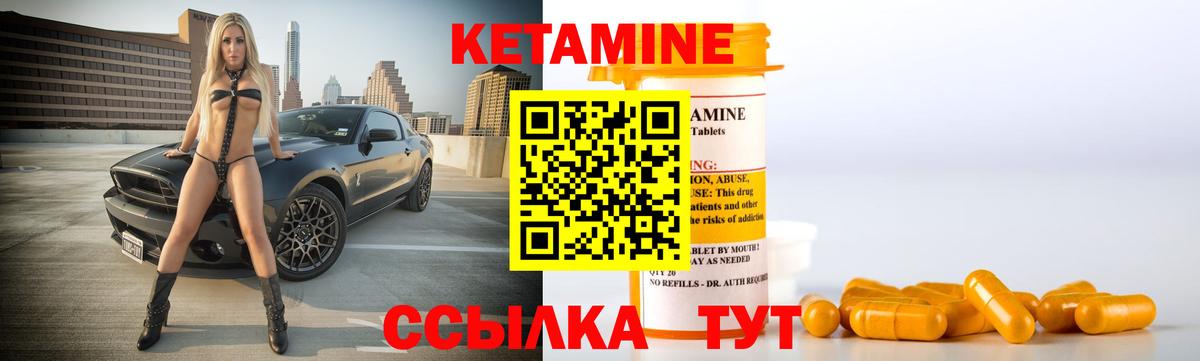КЕТАМИН VHQ  Кетамин ketamine  Бугуруслан 