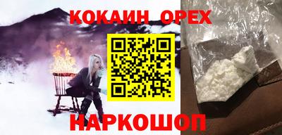 кокаин VHQ Балашиха