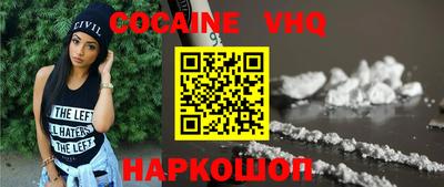 кокаин VHQ Балашиха