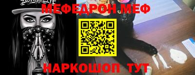 MESCALINE Бийск