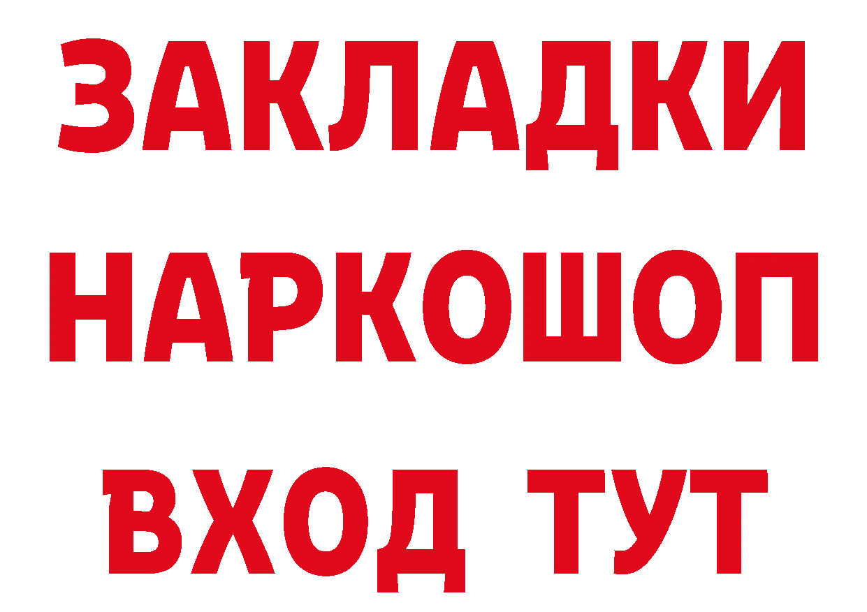 Продажа наркотиков маркетплейс формула Бугуруслан