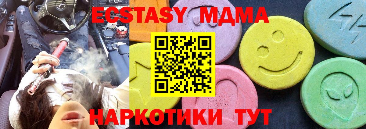 МДМА  МДМА Molly  Бугуруслан  Вход с VPN  МДМА crystal 