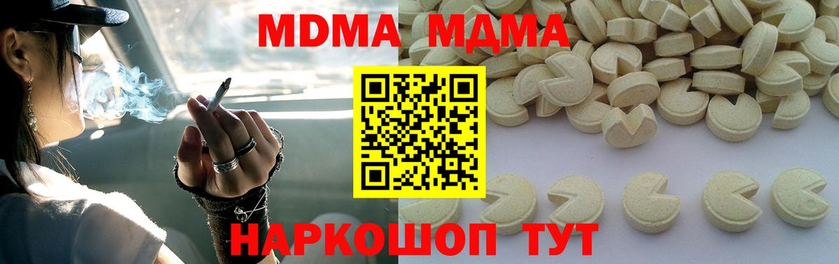 MDMA crystal  MDMA  Бугуруслан 