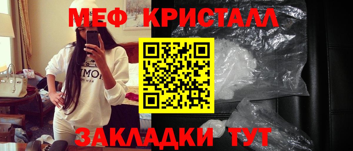 Мефедрон  Меф 4 MMC  Бугуруслан  МЯУ-МЯУ  Мефедрон мяу мяу  Вход с VPN 