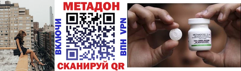 Метадон кристалл  закладки  Бугуруслан 