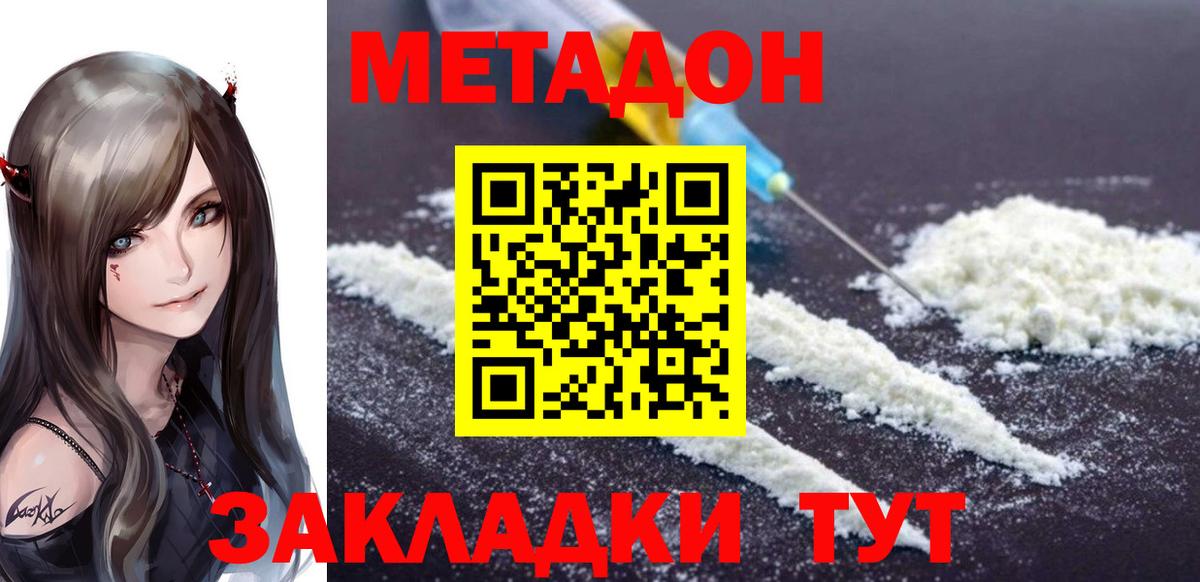 МЕТАДОН белоснежный  Вход с VPN  KRAKEN маркетплейс  Бугуруслан  Метадон methadone 