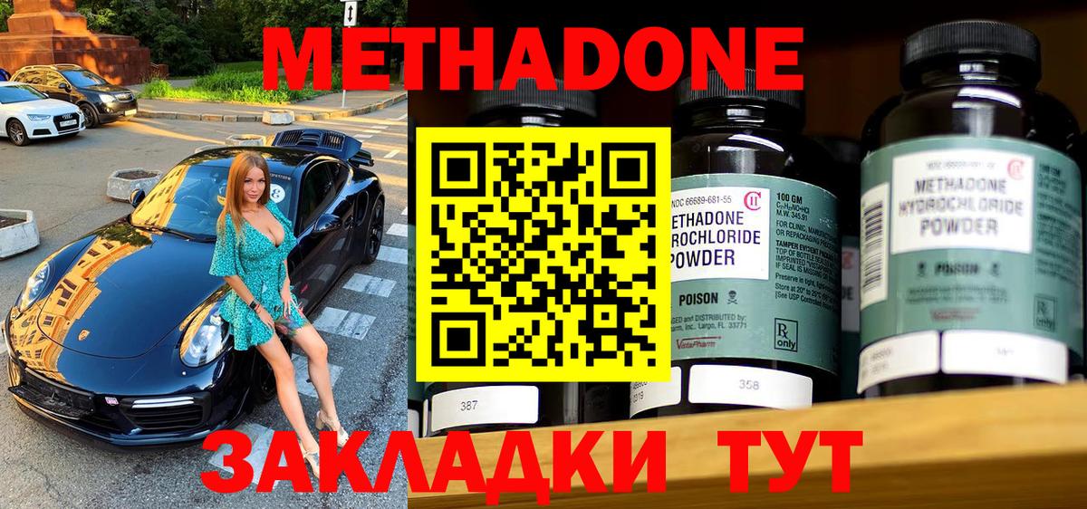 МЕТАДОН мёд  Бугуруслан 