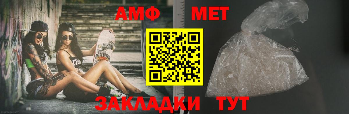 Первитин Декстрометамфетамин 99.9% Бугуруслан