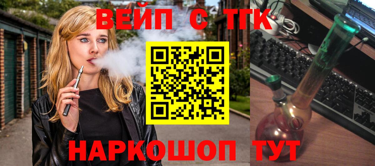 ТГК жижа Бугуруслан