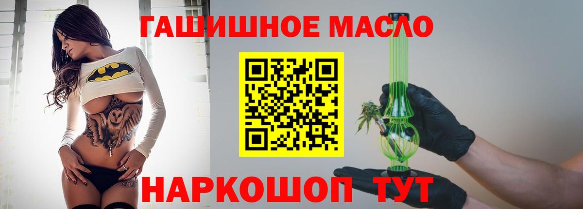 Бугуруслан  ТГК THC oil  купить наркоту  Вход с VPN 