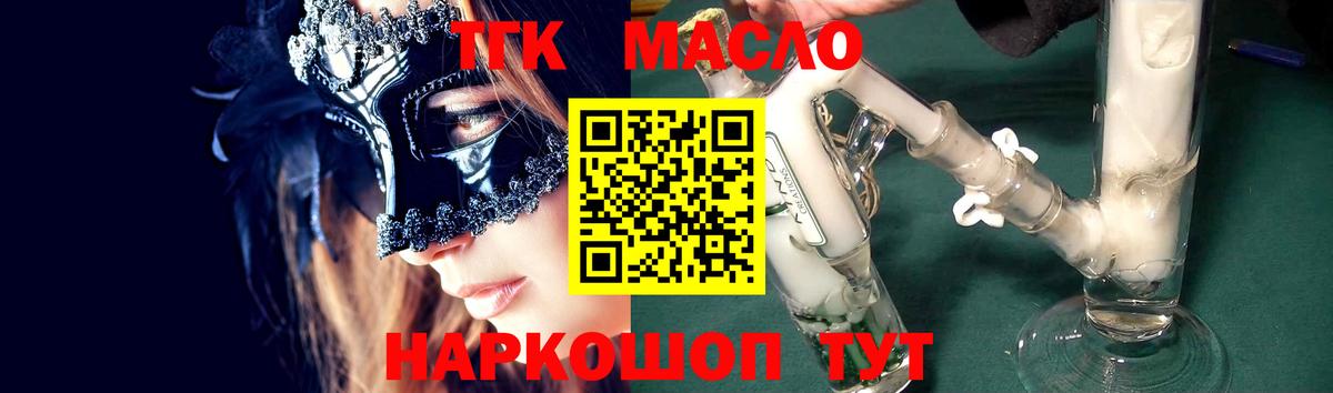 ТГК вейп  Бугуруслан  ТГК вейп 