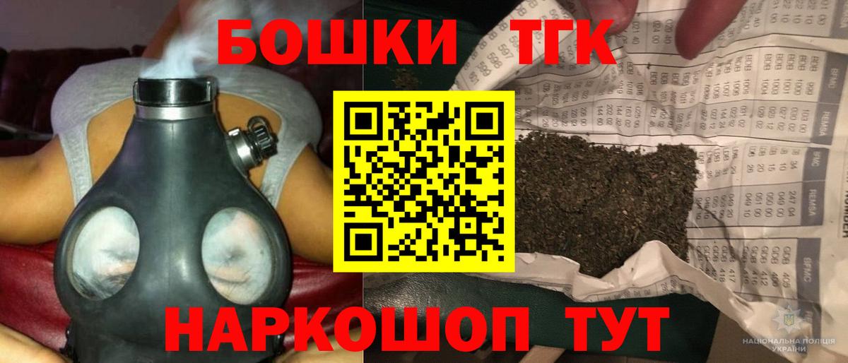 Метамфетамин Бугуруслан