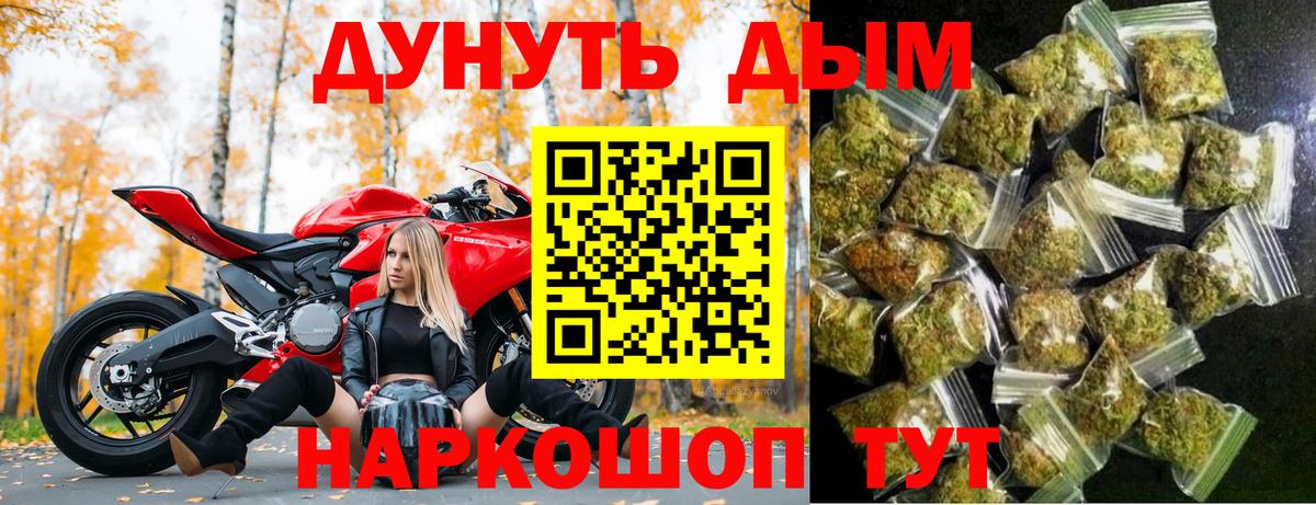 Каннабис OG Kush  Вход с VPN  Каннабис AK-47  Бошки Шишки марихуана  Бугуруслан 