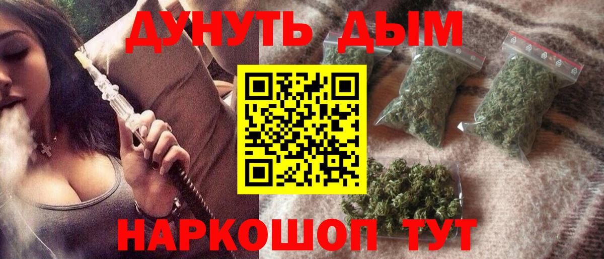 Бошки Шишки конопля  Бошки марихуана план  Бошки марихуана Ganja  Бугуруслан 